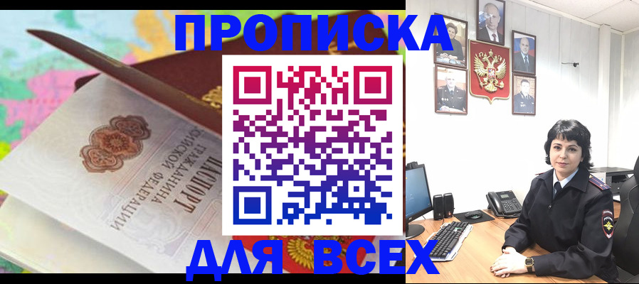 где прописаться в Кандалакше